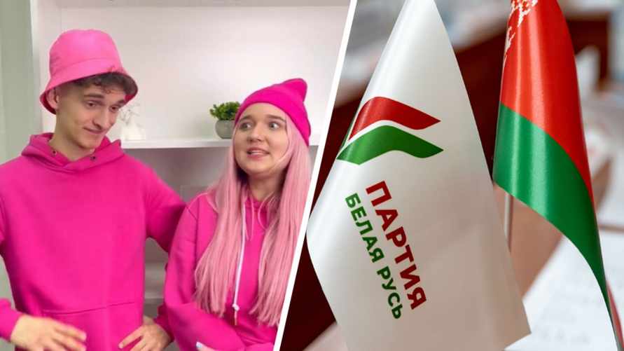 "Белая Русь" отказалась принять в партию блогеров Дим Димыча и Ульку Пульку. Как объяснили?