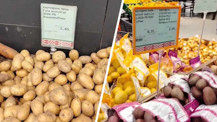 "А были времена" - Белорус пожаловался на картошку за 3,85 рубля в магазине. Подписчики сказали, куда ему идти