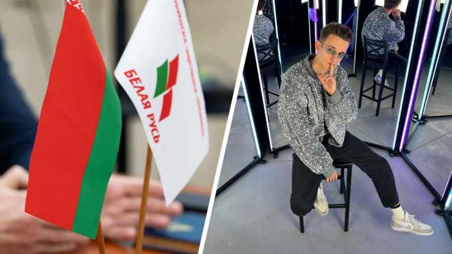 Белорусский блогер Дим Димыч, которого Бондарева обвиняла в ЛГБТ-пропаганде, решил вступить в «Белую Русь»