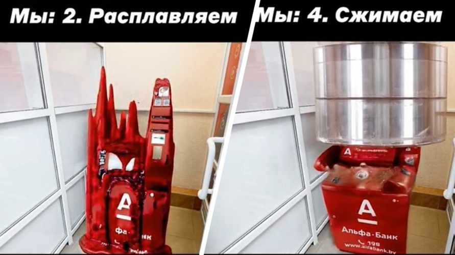 "Сжимаем и расплавляем" - Белорусский банк показал, что делает со старыми банкоматами
