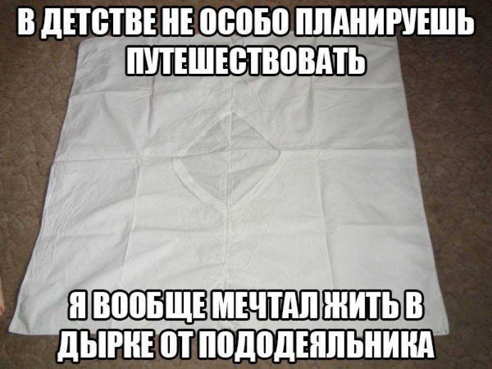 Почему в СССР шили пододеяльники с дыркой посередине? Дело не в удобстве