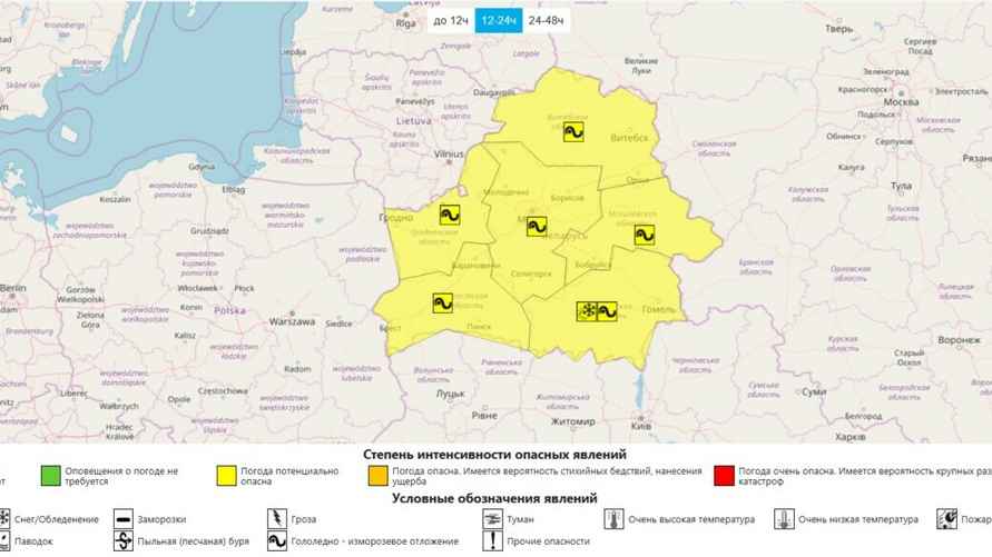 Карта метеоопасностей от Белгидромета на 22 ноября 2024 года