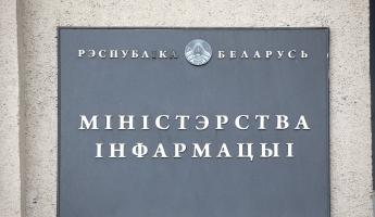 Мининформ Беларуси пригрозил блокировкой 5 сайтам за это нарушение с телепрограммами