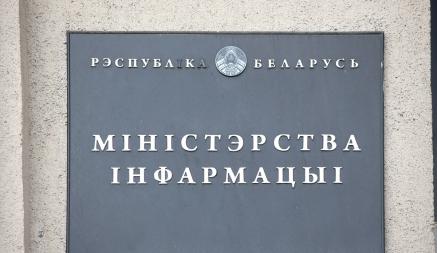 Мининформ Беларуси пригрозил блокировкой 5 сайтам за это нарушение с телепрограммами