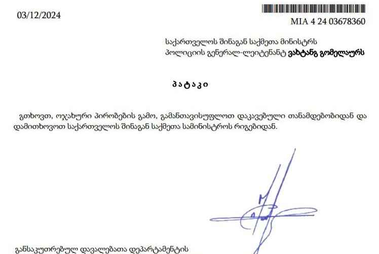 Фото: Irakli Shaishmelashvili / Facebook