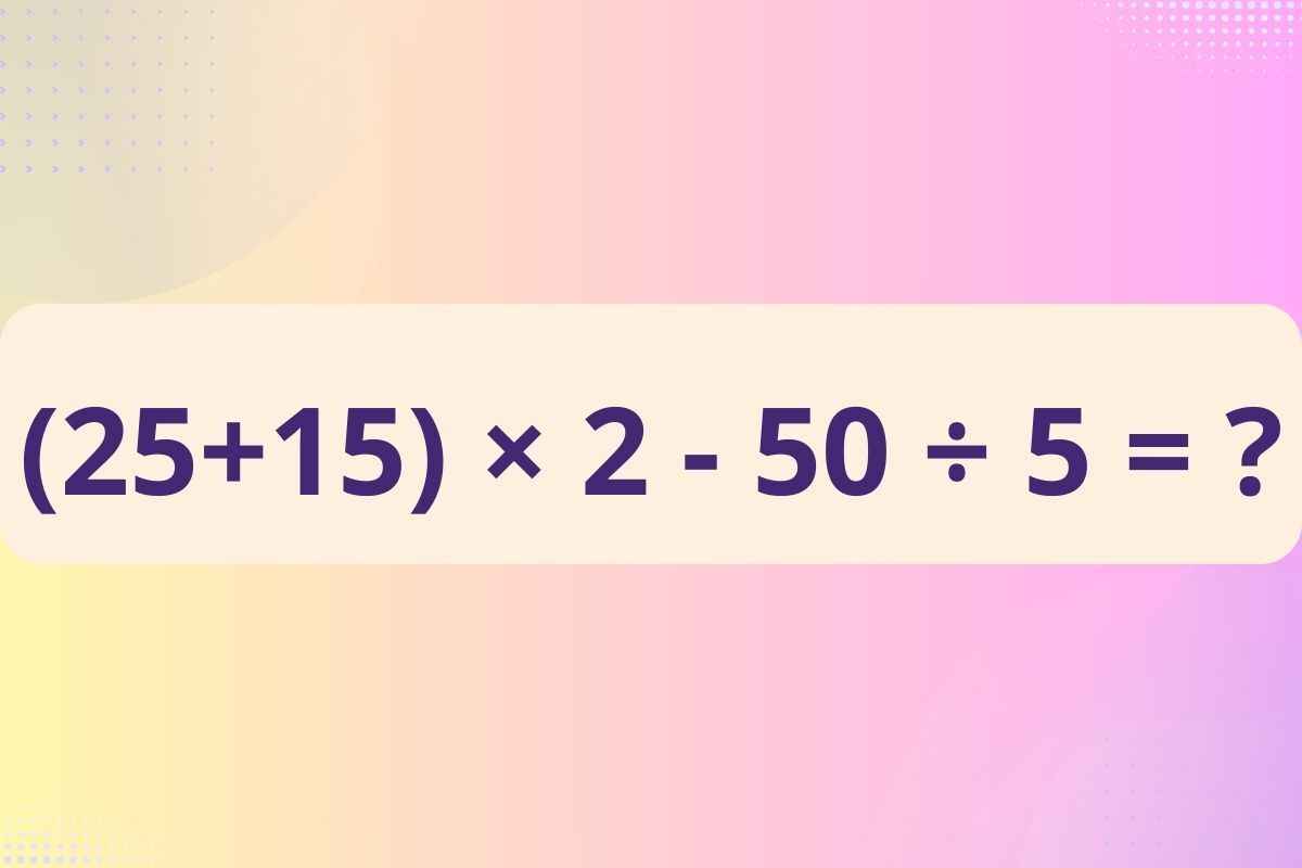 Эту задачу школьники решат без калькулятора за 10 секунд . А какое число получится у вас?