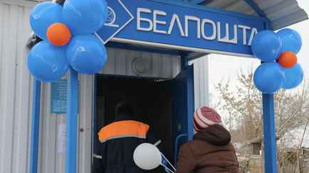 Белпочта предупредила, что не все отделения будут работать на праздники. А какие будут?
