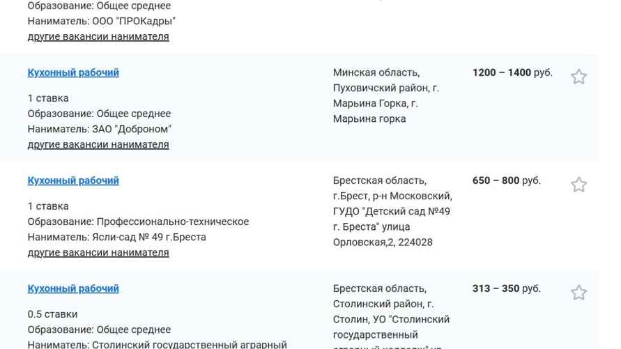 Скриншот: gsz.gov.by