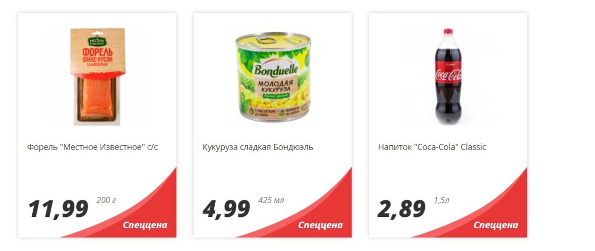 До 49%. Белорусские магазины объявили скидки на утку, форель, курицу, креветки, торты. Где закупиться к праздникам?