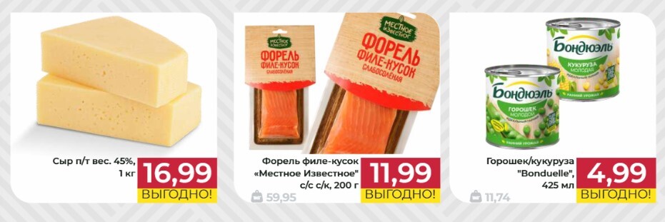 До 49%. Белорусские магазины объявили скидки на утку, форель, курицу, креветки, торты. Где закупиться к праздникам?