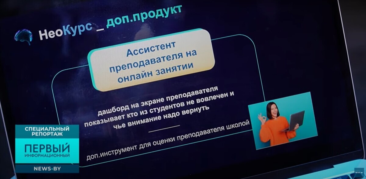 В Минске на IT-форуме разработчиков ИИ назвали Беларусь "лидером Восточной Европы". Какие проекты показали?