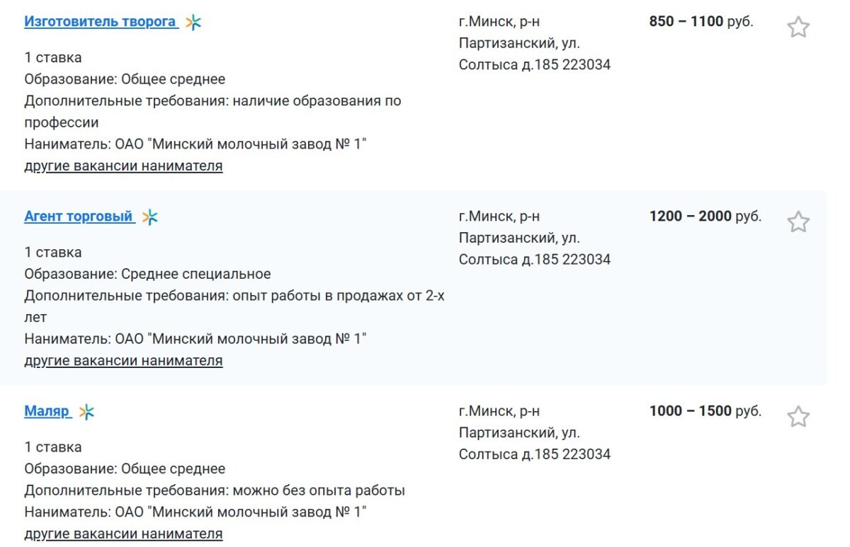 Зарплаты — до 6962 рублей. Белорусские молокозаводы опубликовали почти 500 вакансий. Кого ищут?