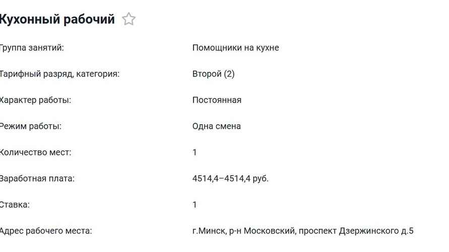 Скриншот: gsz.gov.by