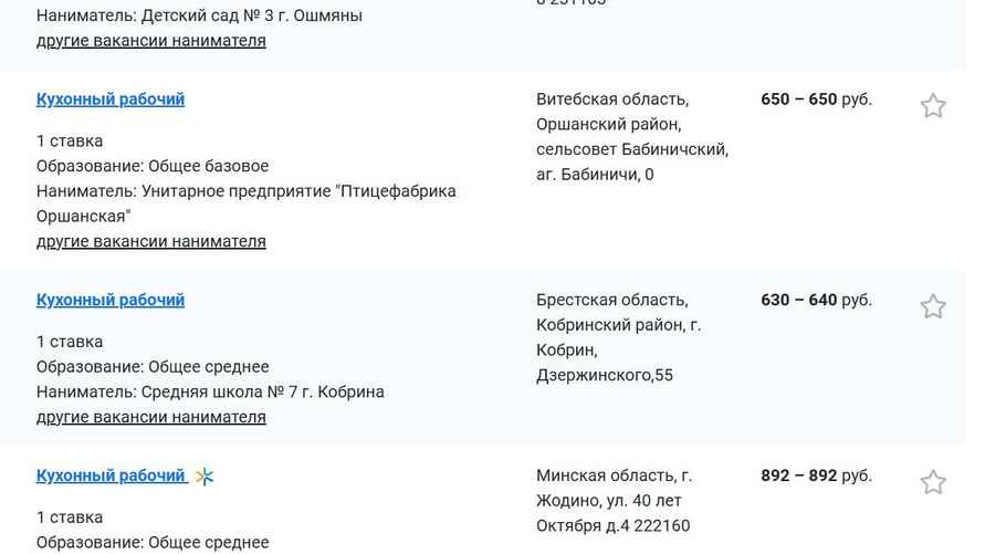 Скриншот: gsz.gov.by