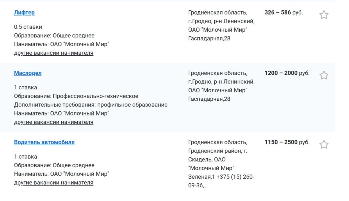 Зарплаты — до 6962 рублей. Белорусские молокозаводы опубликовали почти 500 вакансий. Кого ищут?