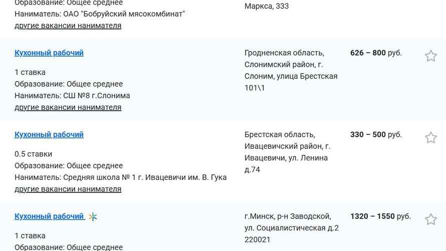Скриншот: gsz.gov.by