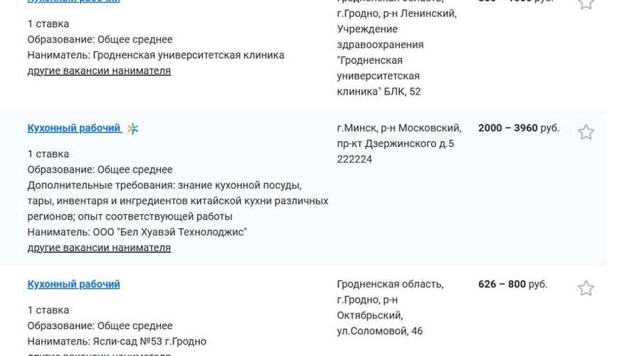 Скриншот: gsz.gov.by