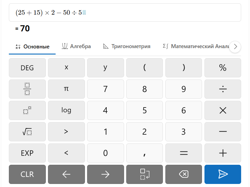 Эту задачу школьники решат без калькулятора за 10 секунд . А какое число получится у вас?