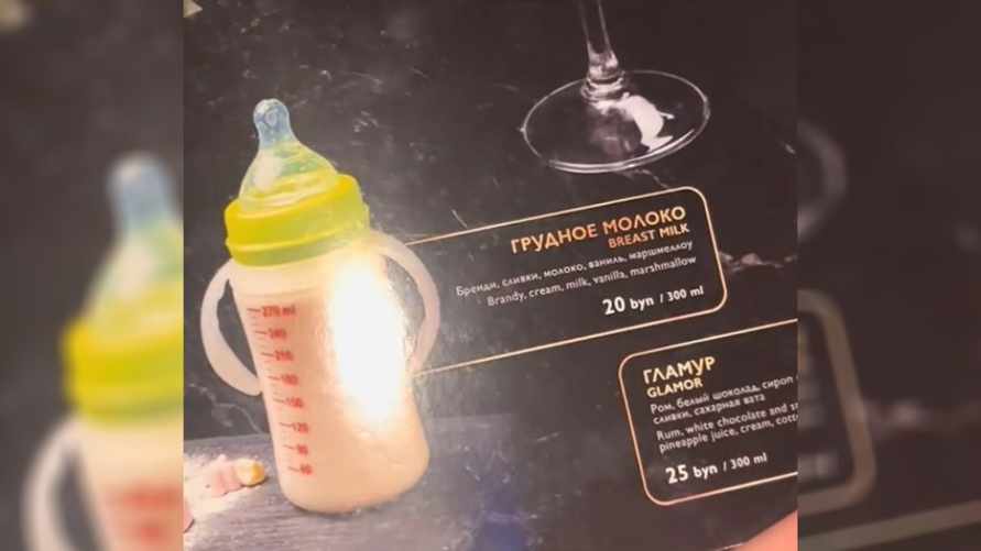 С бренди и маршмеллоу. В минском ресторане предложили "грудное молоко". Сколько стоит?