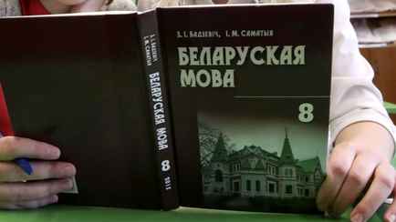 Кабмин Украины предложил оставить под защитой белорусский язык, русский – исключить