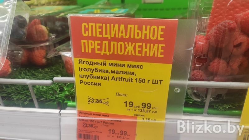 До 240 рублей за кило. Посмотрели, почем продают свежие ягоды белорусские магазины