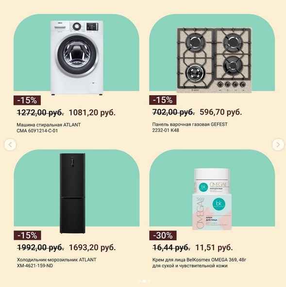 Скидки – до 55% весь декабрь. Узнали, в каких белорусских магазинах проходит акция «На родныя тавары. Навагодняя знiжка»