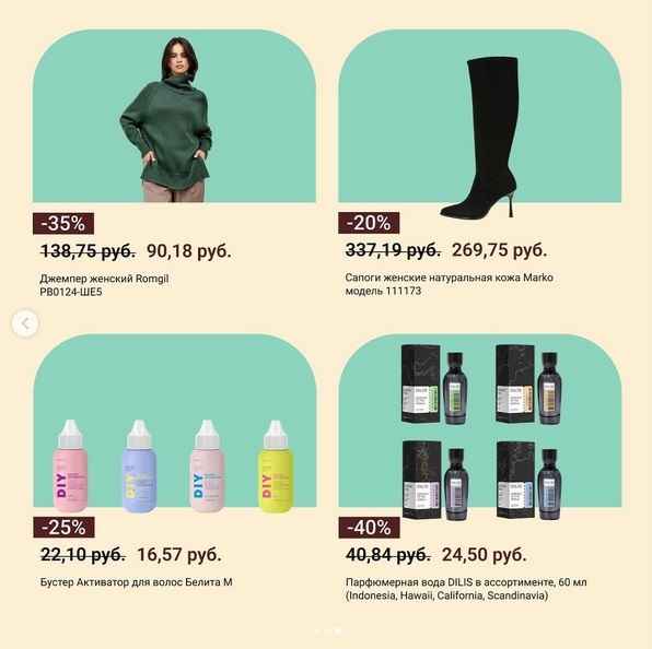 Скидки – до 55% весь декабрь. Узнали, в каких белорусских магазинах проходит акция «На родныя тавары. Навагодняя знiжка»