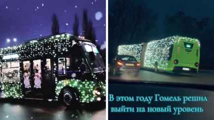 «Ни один город не повторит» — Гомельские новогодние автобусы вызвали жаркие споры у белорусов. Причем здесь ГАИ?