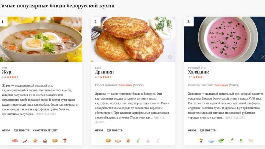 Скриншот сайта tasteatlas.com
