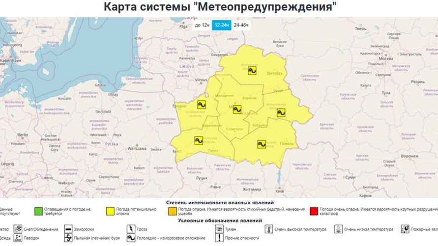 Карта предупреждений о метеоопасностях в Беларуси на 5 декабря 2024 года