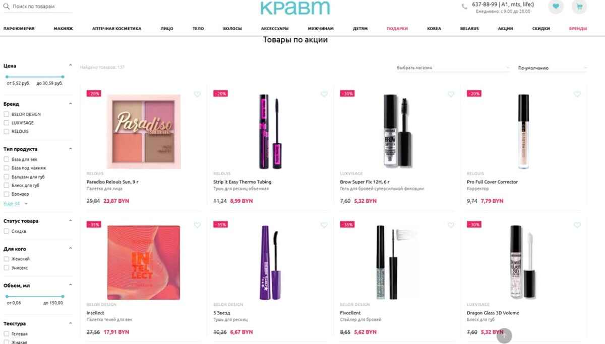 Скидки – до 55% весь декабрь. Узнали, в каких белорусских магазинах проходит акция «На родныя тавары. Навагодняя знiжка»