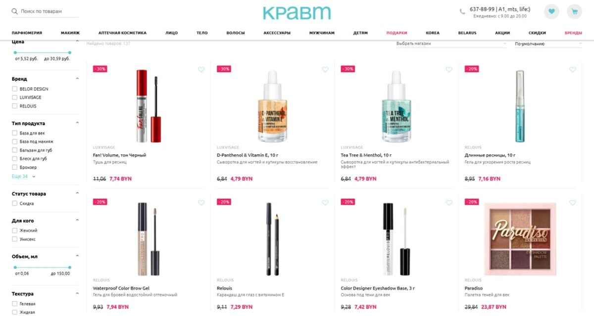 Скидки – до 55% весь декабрь. Узнали, в каких белорусских магазинах проходит акция «На родныя тавары. Навагодняя знiжка»