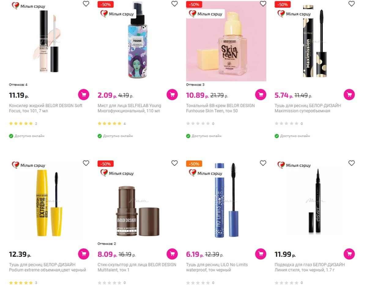 Скидки – до 55% весь декабрь. Узнали, в каких белорусских магазинах проходит акция «На родныя тавары. Навагодняя знiжка»