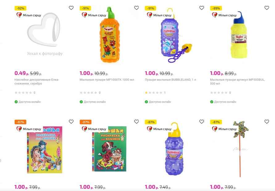 Скидки – до 55% весь декабрь. Узнали, в каких белорусских магазинах проходит акция «На родныя тавары. Навагодняя знiжка»