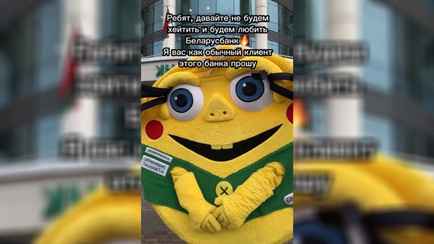 «Так а в чём проблемы?» — Беларусбанк призвал «полюбить» его. Белорусы назвали условие