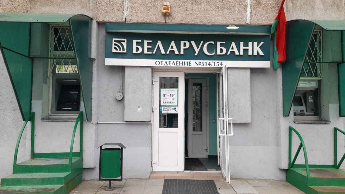 Беларусбанк предупредил белорусов о новых запретах в своих банкоматах. Кому не дадут снять больше 995 рублей?