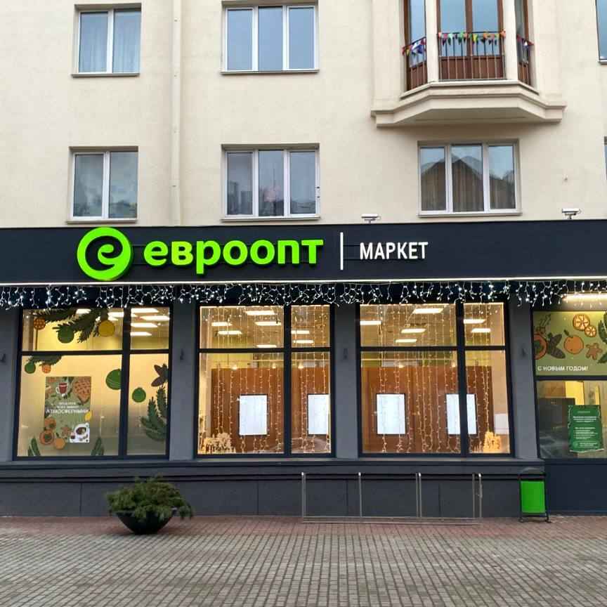 Сразу две торговые сети объявили о модернизации своих магазинов в Минске