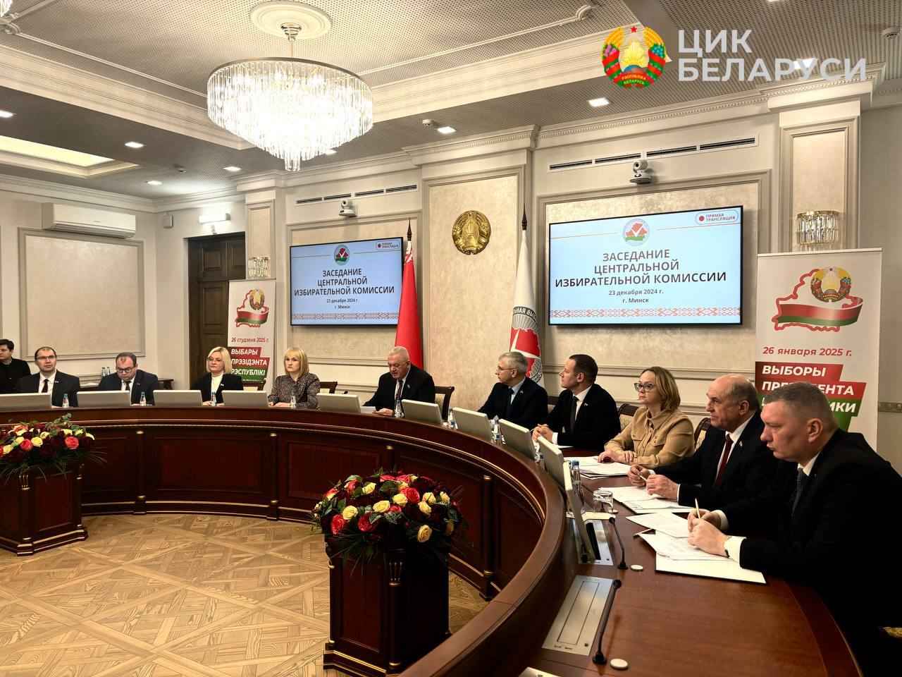 Фото: ЦИК Беларуси