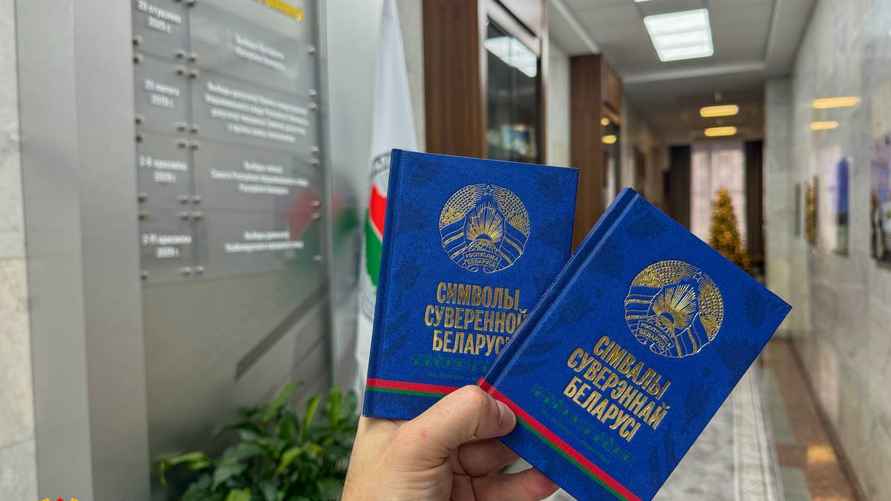 Фото: ЦИК РБ