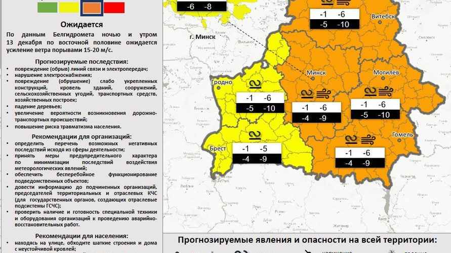 Иллюстрация: МЧС Беларуси