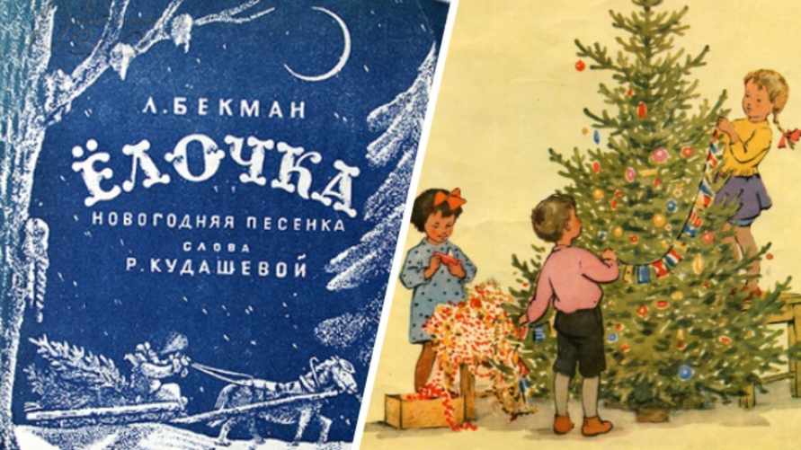 У какой страны гимн - песня "В лесу родилась ёлочка"? История происхождения новогоднего хита поразила TikTok