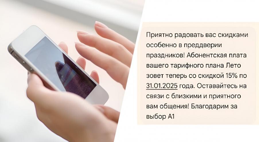 Читательница Елена поделилась скриншотом SMS, которое на днях