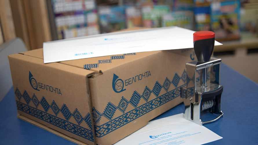 "Белпочта" изменила тарифы на пересылку посылок, корреспонденции и не только