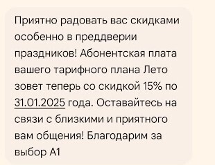 Скидка до 40%. Мобильный оператор предложил белорусам 18 месяцев Интернета по акции. Чем ответили конкуренты?