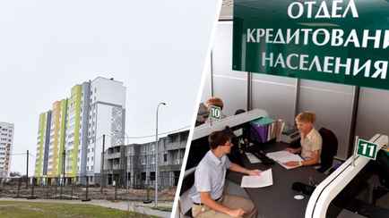 Беларусбанк снизил ставку по кредитам на строительство жилья в малых городах. На сколько?