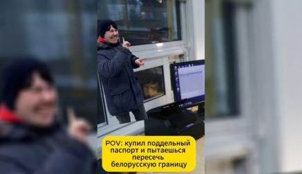 «Как ты вычислил мои слабости?» – ГПК показал, что грозит белорусам с поддельными паспортами на границе