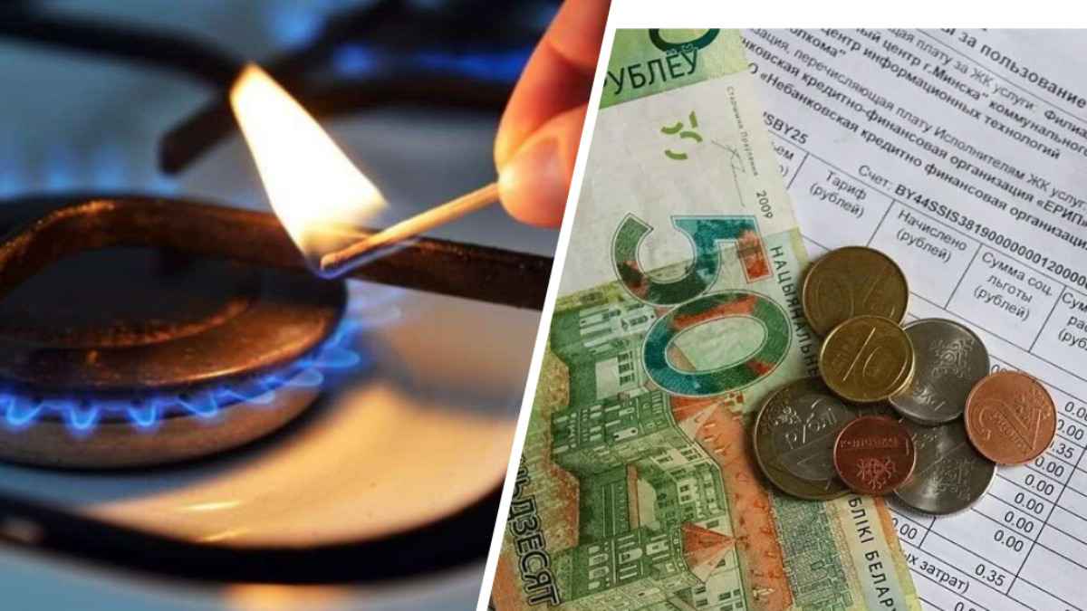МАРТ поднял стоимость транспортировки природного газа в Беларуси. Как отразится на ценах на ЖКУ?