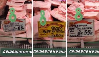 «Почувствуйте разницу» — Белоруска показала, где в Минске купить сало по 7,57 рубля за кило. Но есть нюанс