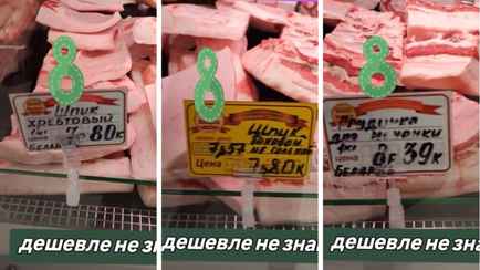 «Почувствуйте разницу» — Белоруска показала, где в Минске купить сало по 7,57 рубля за кило. Но есть нюанс