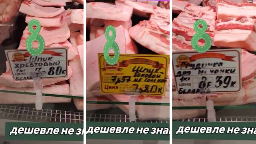 «Почувствуйте разницу» - Белоруска показала, где в Минске купить сало по 7,57 рубля за кило. Но есть нюанс
